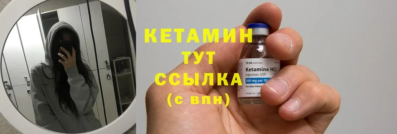 мега   Апшеронск  Кетамин ketamine 